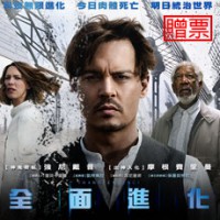電影＜全面進化＞
